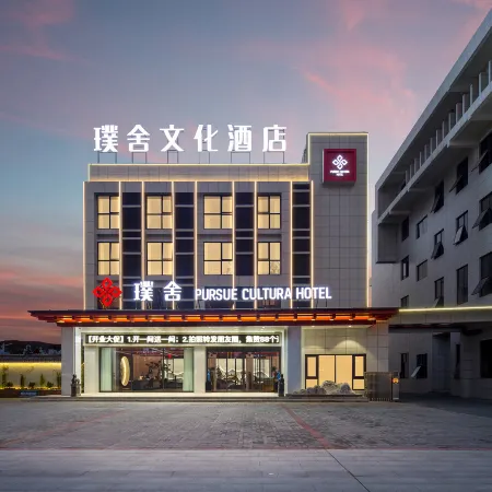 Pursue culture hotel