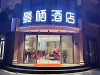 만치 호텔 (상하이 국가컨벤션센터) 화샹 그린란드 주변 호텔