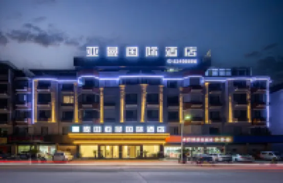 Yamaman International Hotel (Yuan Sanli Kaiyuan South Street) - 3-Star
