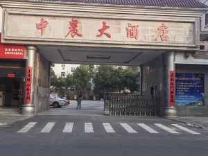 Zhongchen Hotel (Chizhou Nanhu Road)