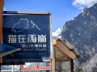 Cat in Yubeng Snow Mountain View Guesthouse Hotels near Yubeng Lower Village