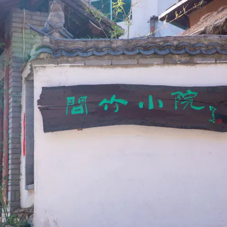 Wenzhu Courtyard Homestay