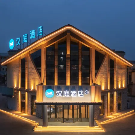 HanTing Hotel (Changbaishan Erdao Baihe)