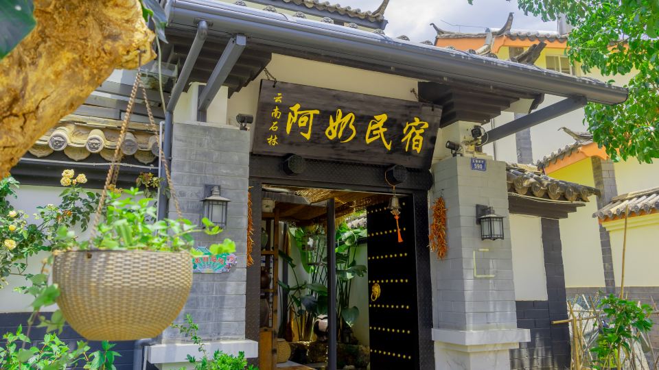 Shilin Anai Homestay