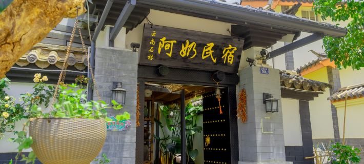Shilin Anai Homestay Hotels in Shilin