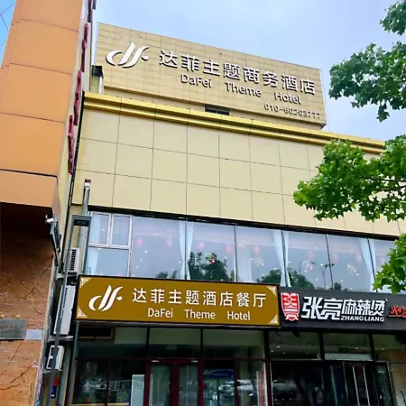 Duffy Theme Business Hotel (Beijing Daxing People's Hospital Huangcun West Street Subway Station)