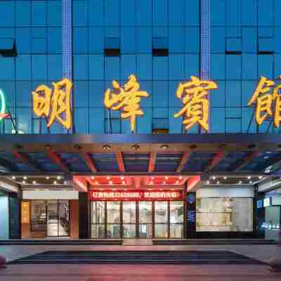 明峰賓館（株洲清石廣場店） Hotel Exterior