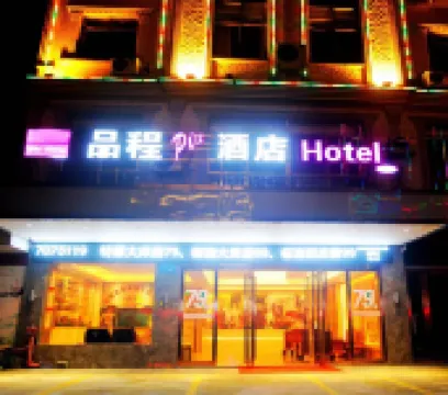 Pincheng Hotel (Dongxing Port)