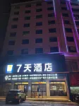 7 デイズ インホテル(懐化ジョ浦万達広場)