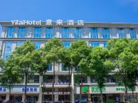 Yilai Hotel (Liling No. 1 Middle School No. 1 Riverside Scenic Area) Hotele w: Liling