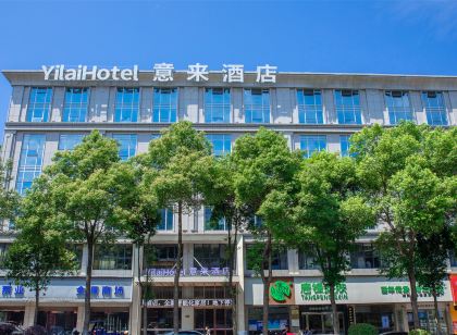 Yilai Hotel (Liling No. 1 Middle School No. 1 Riverside Scenic Area)