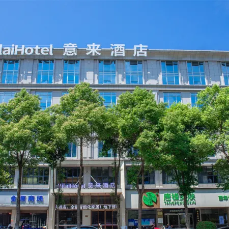Yilai Hotel (Liling No. 1 Middle School No. 1 Riverside Scenic Area)