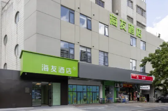 Hi Inn (Haikou East Railway Station Hainan Normal University) Hotels in Haikou