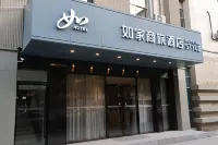 Homeinn Selected Hotel (Hefei University of Technology) 허페이 호텔
