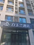 Magnotel Hotel (Jinan High-tech Tianchen Road) Hotel in zona Shandong Polytechnic West Campus