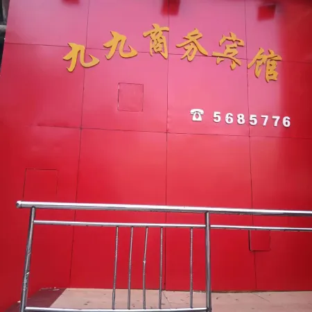Jiujiu Business Hotel
