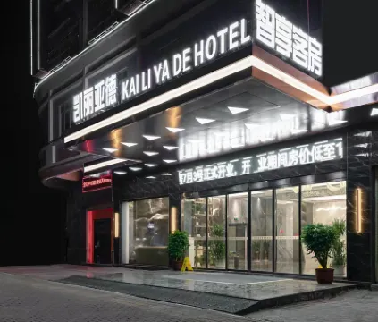 Kyriad Zhixiang Guest Room (Chao'an County High-Speed Railway Station) Hotels near Chao'an Railway Station