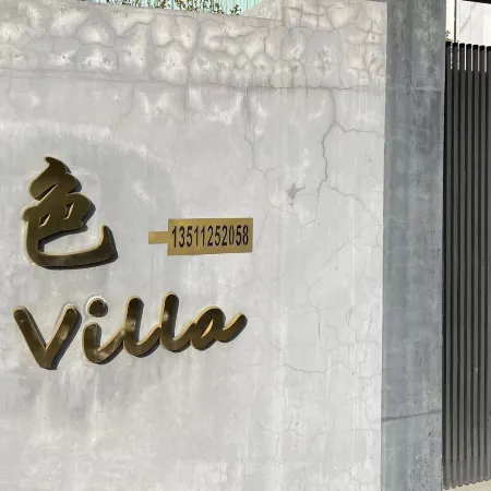 Moganshan Muse Villa (Houwu Transfer Center)