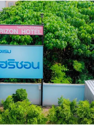 รูปภาพของHorizon Hotel (โรงแรมโฮริซอน)