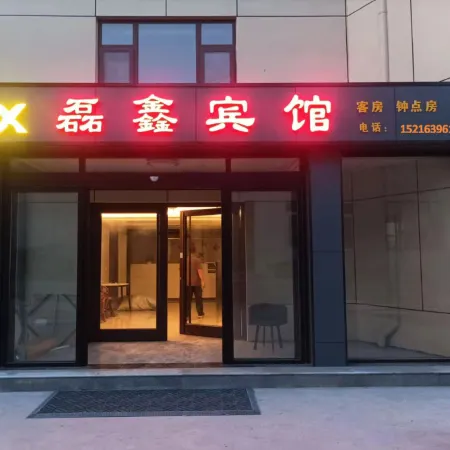 Pingdu Leixin Hotel