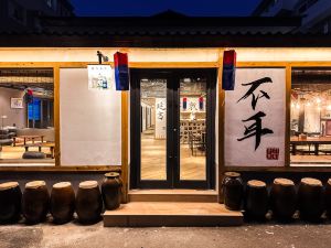 Bu'er Folk Youth Hostel (Yanji Yanbian University West Market Store)