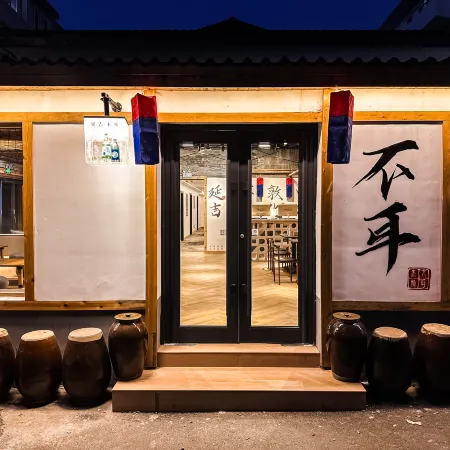 Bu'er Folk Youth Hostel (Yanji Yanbian University West Market Store)