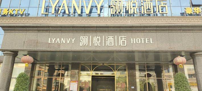 Hotels in Yue Hotels in Jieyang