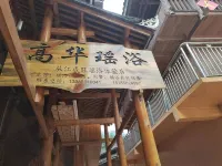 Gaohua Yao Bath Chengwang Yao Bath Experience Store