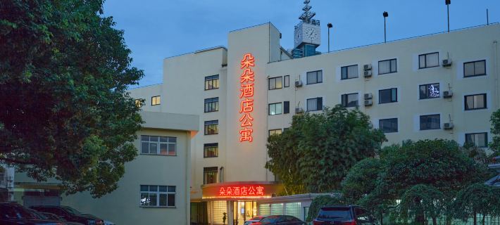Duoduo Hotel Apartment (Yiwu International Trade City) Hotels in Yiwu