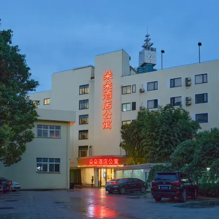 Duoduo Hotel Apartment (Yiwu International Trade City) Отели рядом с достопримечательностью «Парк Luo Bing Wang»