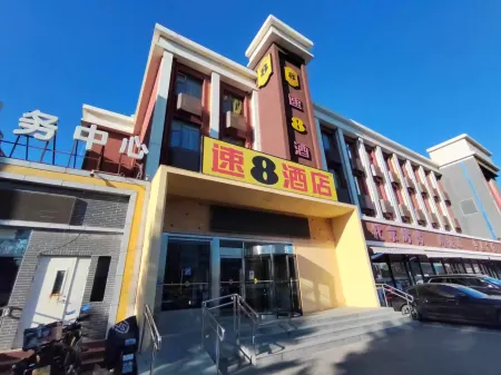 Super 8 Hotel (Beijing Shunyi Shimen Metro Station) Отели рядом с достопримечательностью «Shunyi Jianhe Garden»