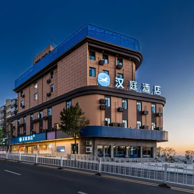 漢庭飯店（青島北站店） 永平路附近的飯店