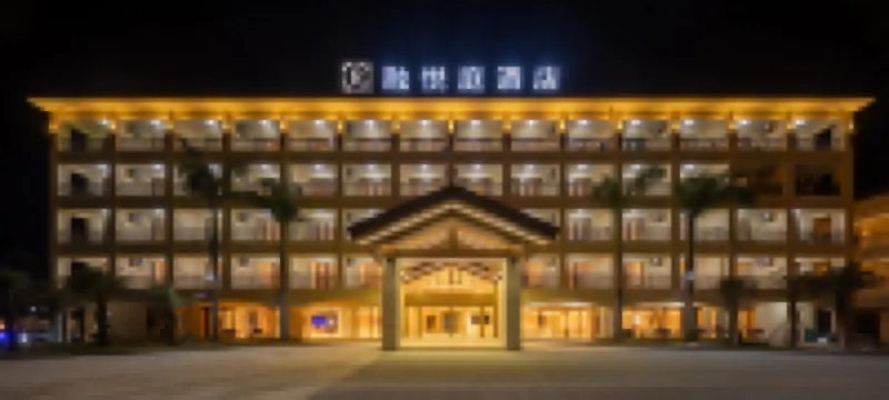 Sanya Rongyueting Hotel ( Train Station Branch) Hotels in Sanya