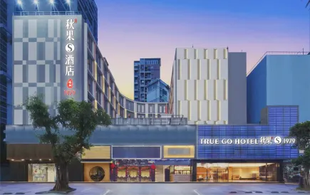Shenzhen Qiuguo S1979 Hotel (Nanshan Shenzhen Bay Port Branch)