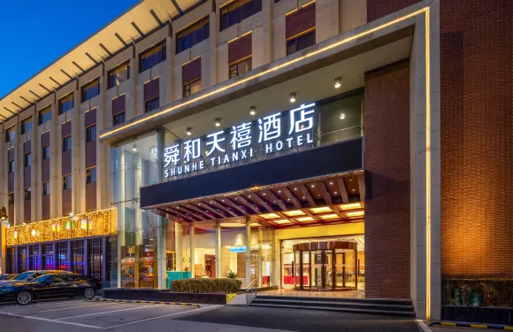 舜和天禧酒店（市婦幼保健院總院區濟南站店）