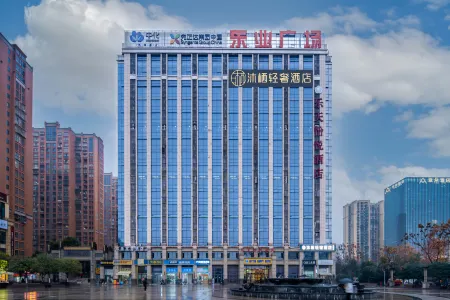 Muqi Light Luxury Hotel Отели рядом с достопримечательностью «Hunan Biological and Electromechanical Polytechnic (Donghu Campus)»