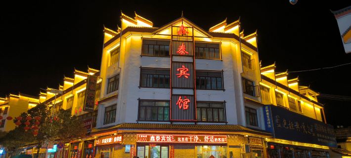 Rucheng Xintai Hotel Hotels in Rucheng