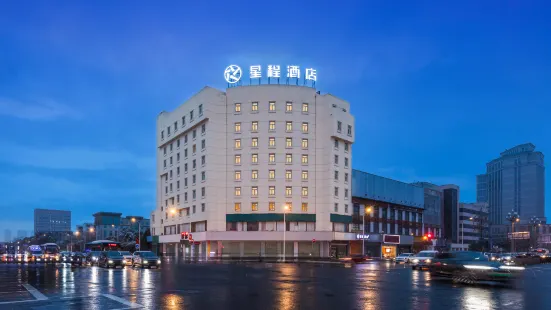 Starway Hotel (Deyang Confucian Temple)