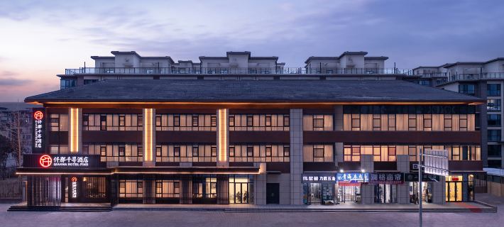 QIANNA HOTEL FINE (Anyang High-Speed Railway Station Wanda Plaza) Hotels in Anyang