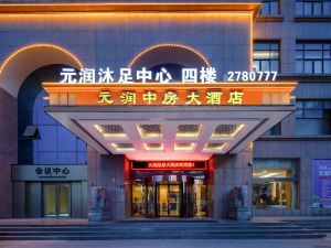 Yuanrun Hot Spring Hotel