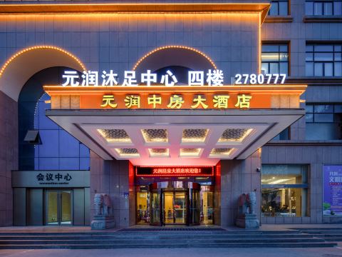 Yuanrun Hot Spring Hotel