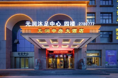 Yuanrun Hot Spring Hotel