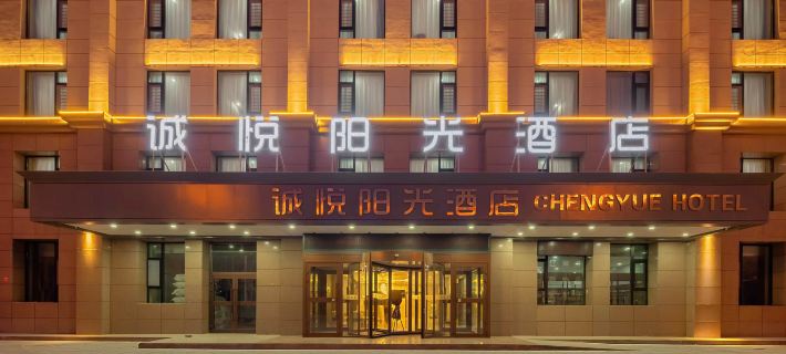 Dachaidan Chengyue Sunshine Hotel Hotels in Haixi Prefecture