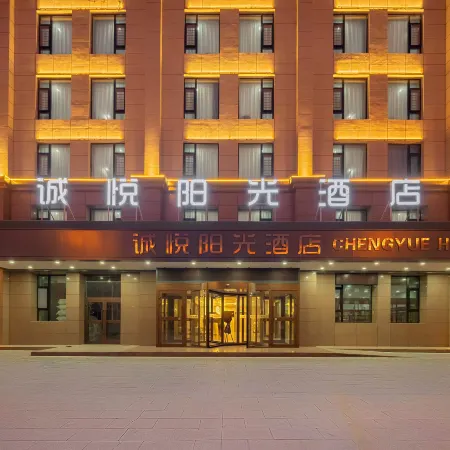 Dachaidan Chengyue Sunshine Hotel