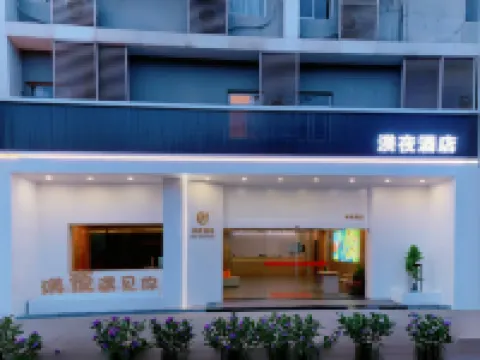 MeiYe Hotel Hotel berhampiran Xiamen Bridge Museum