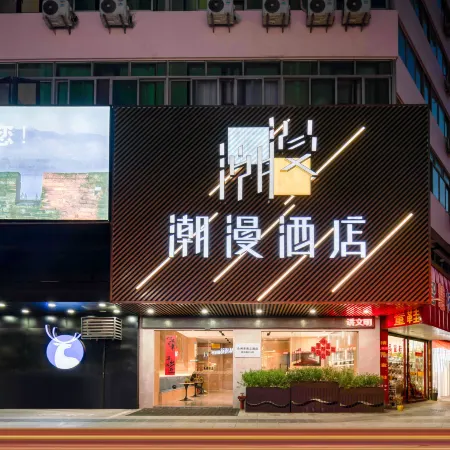 Chaoman Hotel (Taizhou Fucheng)