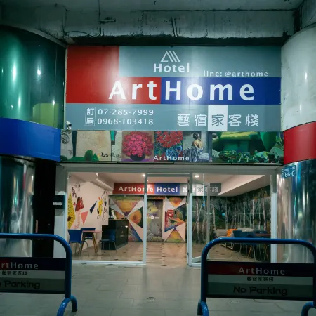 ARTHOME HOTEL Отели рядом с достопримечательностью «Станция метро Zuoying»