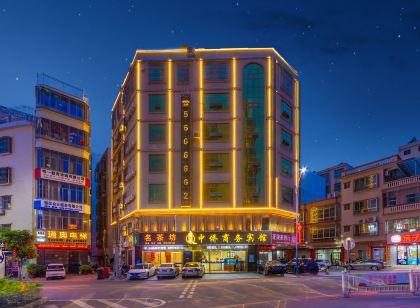 中僑商務賓館（汕尾陸河縣歲寶百貨店）