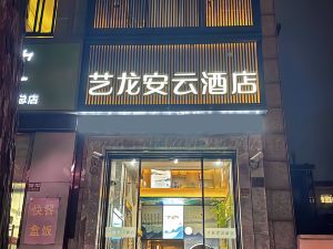 Yilong Anyun Hotel (Shanghai Wenshui Road Subway Station)