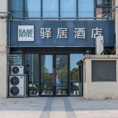如家驛居酒店（南京五塘廣場地鐵站店） 鄰近幕府西路的酒店